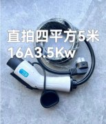 (特价)直拍5米广汽品牌专用随车充3.5Kw新能源汽车充电器