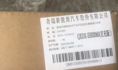 全新小蚂蚁充电桩7kw32a，自己用不上低价出，只有一台