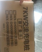 全新小蚂蚁充电桩7kw32a，自己用不上低价出，只有一台