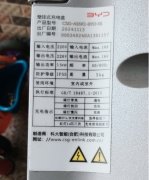 比亚迪3.5kw充电桩，日期新鲜，有安装确认书，以及安装群组