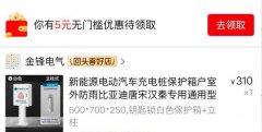新能源电动汽车充电保护箱 500x700x250 钥匙锁 白